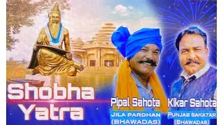 Parmatma Valmiki Shobha Yatra (PUNJAB FIROZPUR)|| PIPAL SAHOTA || KIKAR SAHOTA || JOGINDER SAHOTA ||