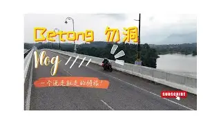 【騎行篇】泰國南部勿洞爽騎 | Malaysia To Thailand Betong Ride Trip