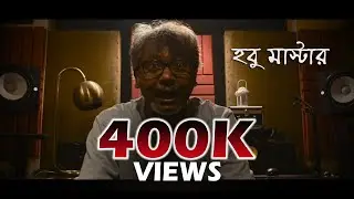 Hobu Master || Dr. Soumik Das || Political Satire