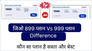 Jio 899 vs 999 difference | jio 999 vs 899 plan kaun sa recharge karna chahiye | jio 5g unlimited