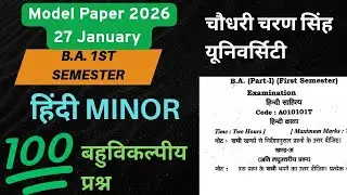BA 1st Semester Hindi Minor MCQ 2026 🔥 | CCSU Important Questions