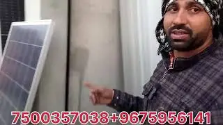 14 जनवरी 2026 बिजली के बल से राहत पाए सोलर पैनल अपनाए