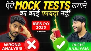 Mock Test Analysis Strategy for IBPS PO Pre 2025 | IBPS PO Mock Tests | By Vishal Sir