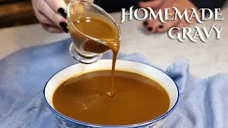 Домашняя коричневая подлива с нуля!