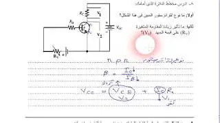 أدق إجابات للامتحان التجريبي الثالث في الفيزياء 2018 للثانوية  العامة مع مستر محمد عنتر