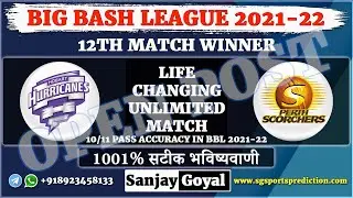12th Match BBL 2021 | Hobart Hurricanes vs Perth Scorchers Match Prediction | HBH vs PRS Dream11