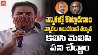 Minister KTR Speech In Double Bedroom Houses Inauguration | KTR Live | Telangana | YOYO TV Channel