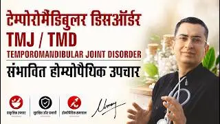 Temporomandibular Joint disorder | TMJ  TMD | Jaw popping | Homeopathic remedies with symptoms