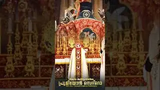 Promiyon Sedra by Rev. Fr. Joseph Varghese Thekkekara.