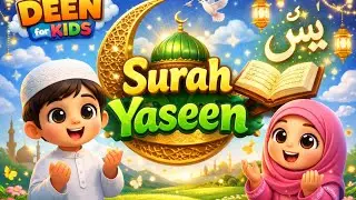 Surah Yaseen for Kids 🌙 | Beautiful Quran Recitation | Deen for Kids