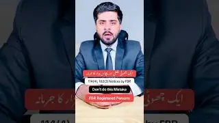 114(4) Notice and Penalty| How to avoid penalty| Fbr | Tax Return 2025
