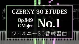 【ツェルニー30番】第1番 Op.849 No.1 Czerny 30 Études de mécanisme 《中級》