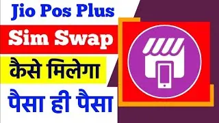 How to get Jio Sim Swap Option | Jio Sim Swap New Update | Jio Sim Swap Kaise Laye | Jio sim Swap