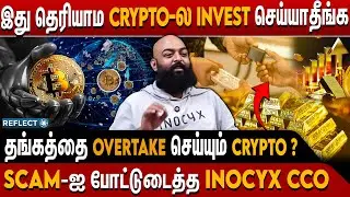 Crypto Currency என்றால் என்ன ? முதலீடு செய்வது பாதுகாப்பானதா | Inocyx CCO TIJENDRANATH | Bitcoin