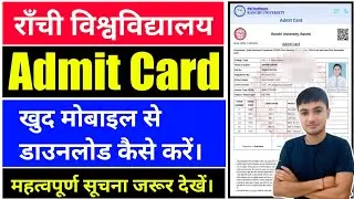 #Ranchi University semester 1 admit card kaise download Karen #admit card Ranchi University sem 1 