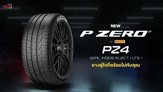 ยางPIRELLI P ZERO PZ4 SEAL INSIDE ELECT [ LTS ] ชื่อยาวจริงๆ มีจำหน่ายที่ วิเชียรรัมย์ยางยนต์