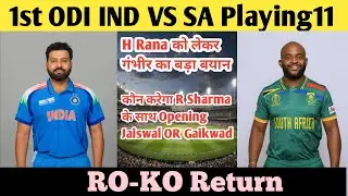 IND VS SA First ODI PLAYING11 2025 | IND VS SA ODI Playing11 | India vs South Africa ODI