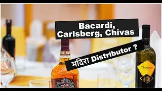 Bacardi, Carlsberg, Chivas ,मदिरा Distributor ? Northern Spirits