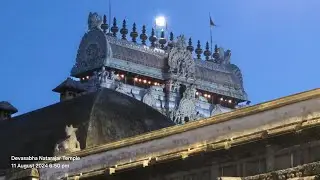 Nadhaswaram Thillai Sri Natarajar Temple Chidambaram Tamilnadu india Arudra Mahothsavam Festival