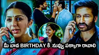 Seetimaarr Movie Gopichand And Bhumika Chawla Phone Call Scene || Movie Scenes || Matinee Show