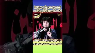 Zakir Ali Mustafa Baloch Notak / 2025