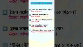 1 GK Question = 1 Job Chance 😮