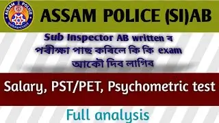Assam Police (SI)AB || Selection procedure after passing written exam|| #assampolice #si