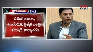 Telangana Election Commissioner Rajith Kumar on voter awareness | CVR News