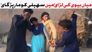 Pyare Ke Chaer Men Hmsaiy Ki Pitaiy New Comdy Saraiki Video 2025