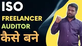 ISO Lead Auditor || How to become ISO Auditor?
