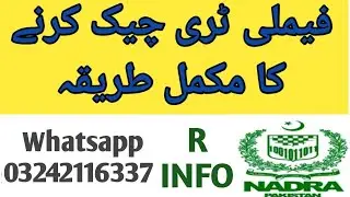 family tree check karne ka tarika || how to check family tree online|| R INFO
