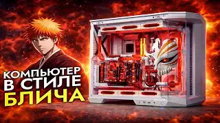 BLEACH - A custom PC based on the anime Bleach