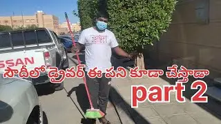 Saudi lo house driver work in Telugu part 2