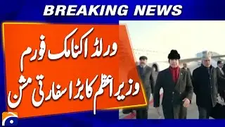 PM Shehbaz Sharif Represents Pakistan at World Economic Forum Annual Meeting | Breaking News
