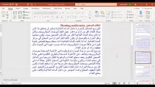 استخدام اشعة الميكروويف  1