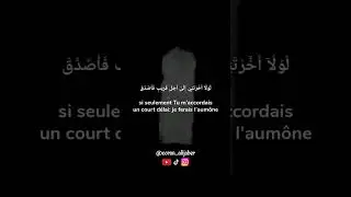La lecture du saint coran par Cheick Ali jabir #islamshorts