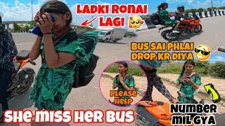 Cute Girl💖 Miss Her Bus🥺| Exam के दिन Bus Miss हो गई😰| Ladki Ronai Lagi😭 #z900  @Z900 Diaries