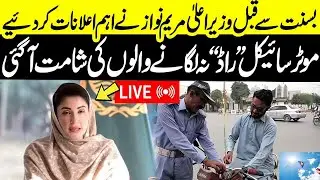 🔴LIVE Before Basant, CM Maryam Nawaz Makes Key Announcements | Action Against Motorbike Rods