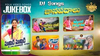 Folk Dj New Spcial Songs 2025 || Suman Shivani Dj Songs || Dj Iinga || Tnyr Folk Songs 