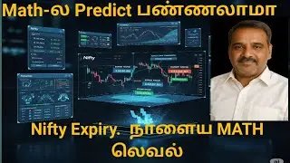 Math-ல Predict பண்ணலாமா Nifty Expiry Move?  Exact Level Calculation!