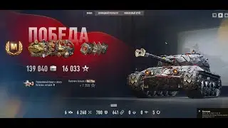World of Tanks  kpz50t 1 vs 4