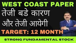 West Coast Paper ltd Share News💥 West Coast Paper ltd Share💥 West Coast Paper ltd Share Latest News💥