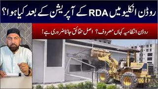 Rudn Enclave Latest News Update About  RDA Operation , Reality Behind Action