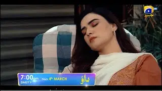 Dao | Premiering On 4th March | Ft. Atiqa Odho, Haroon Shahid | Har Pal Geo