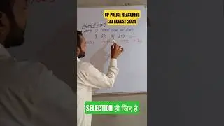 up police reasoning previous year question//reasoning for up police constable//#uppoliceconstable