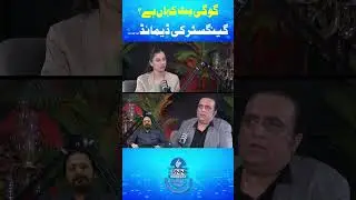 Goggi Butt: Where is Gangster? | Teefi Butt Family | CCD Police | Lahore | #crimenews #crimestory