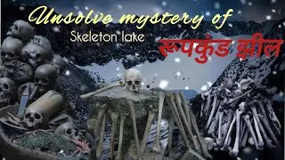 Story of Most Mysterious lake in India Roopkund lake.