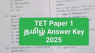 TET Paper 1 Tamil Answer Key 2025
