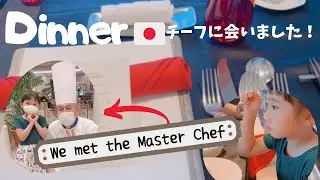 【FILIPO JAPANESE FAMILY  IN JAPAN】フィリピーナブログ| Italian Restaurant in Japan for members only|| MaiJetTV