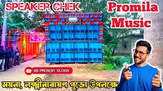 Promila Music Speaker Chek 💥 Moina Laxminarayan Puja Special Setup Testing 💥@DSPresentVlogs 